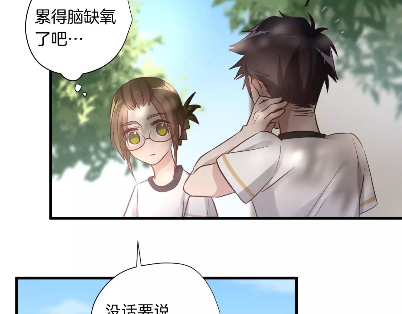 第71话 暗恋的少女花
