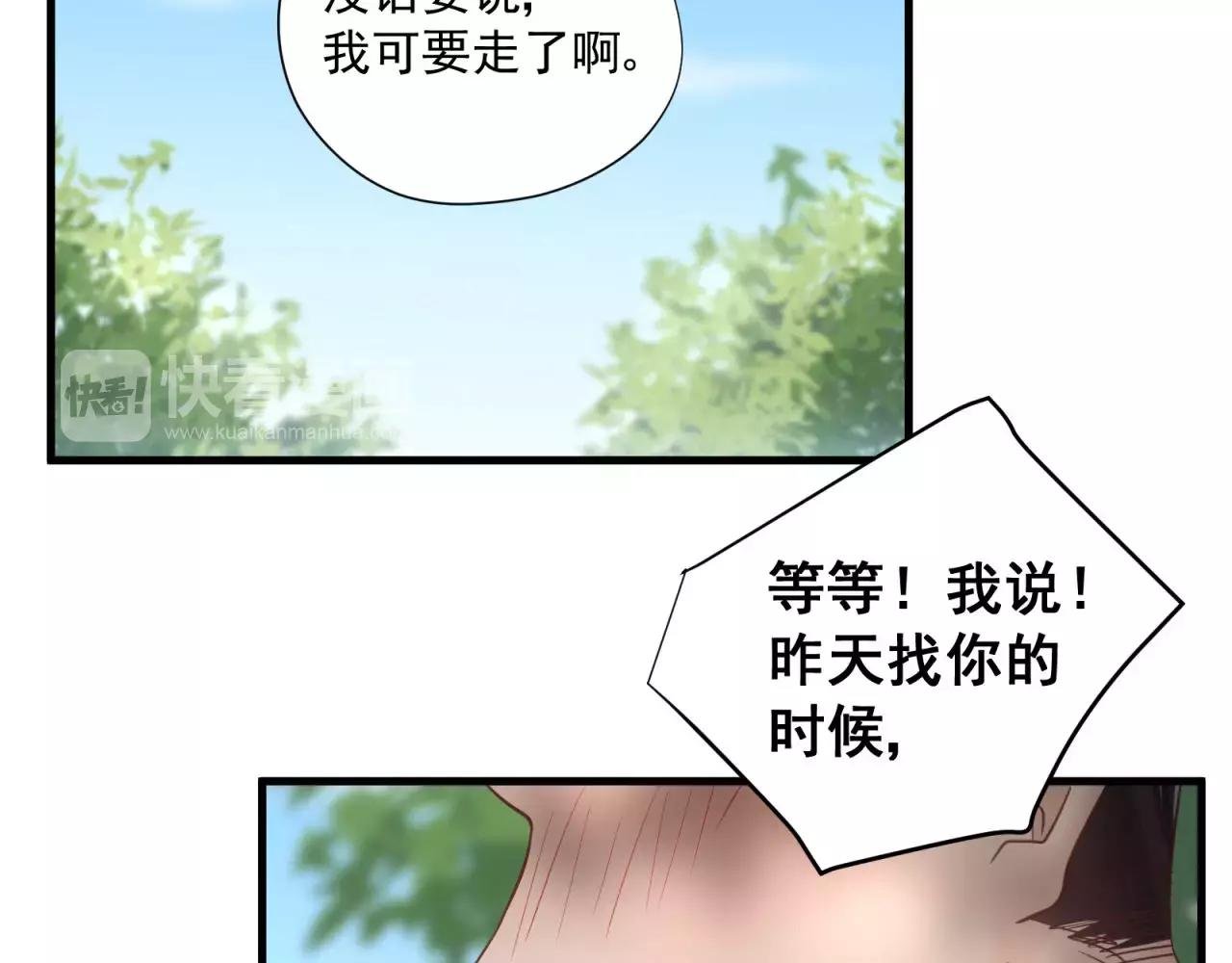 第71话 暗恋的少女花