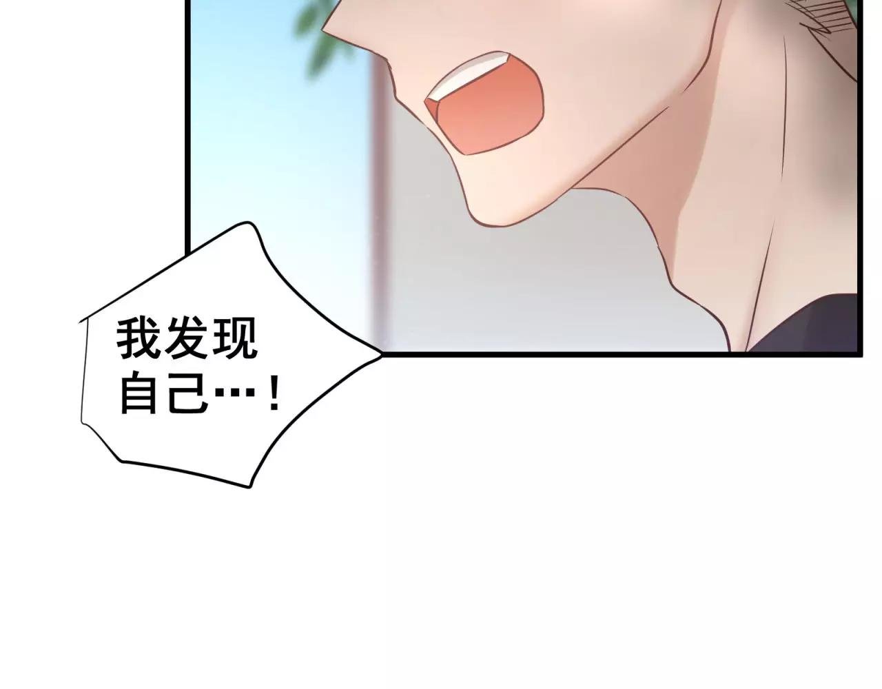 第71话 暗恋的少女花