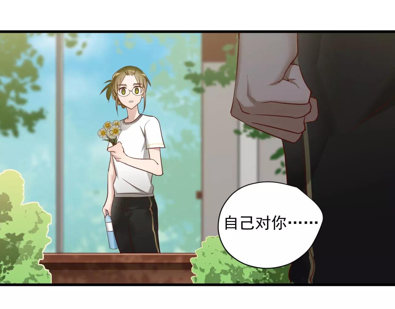 第71话 暗恋的少女花