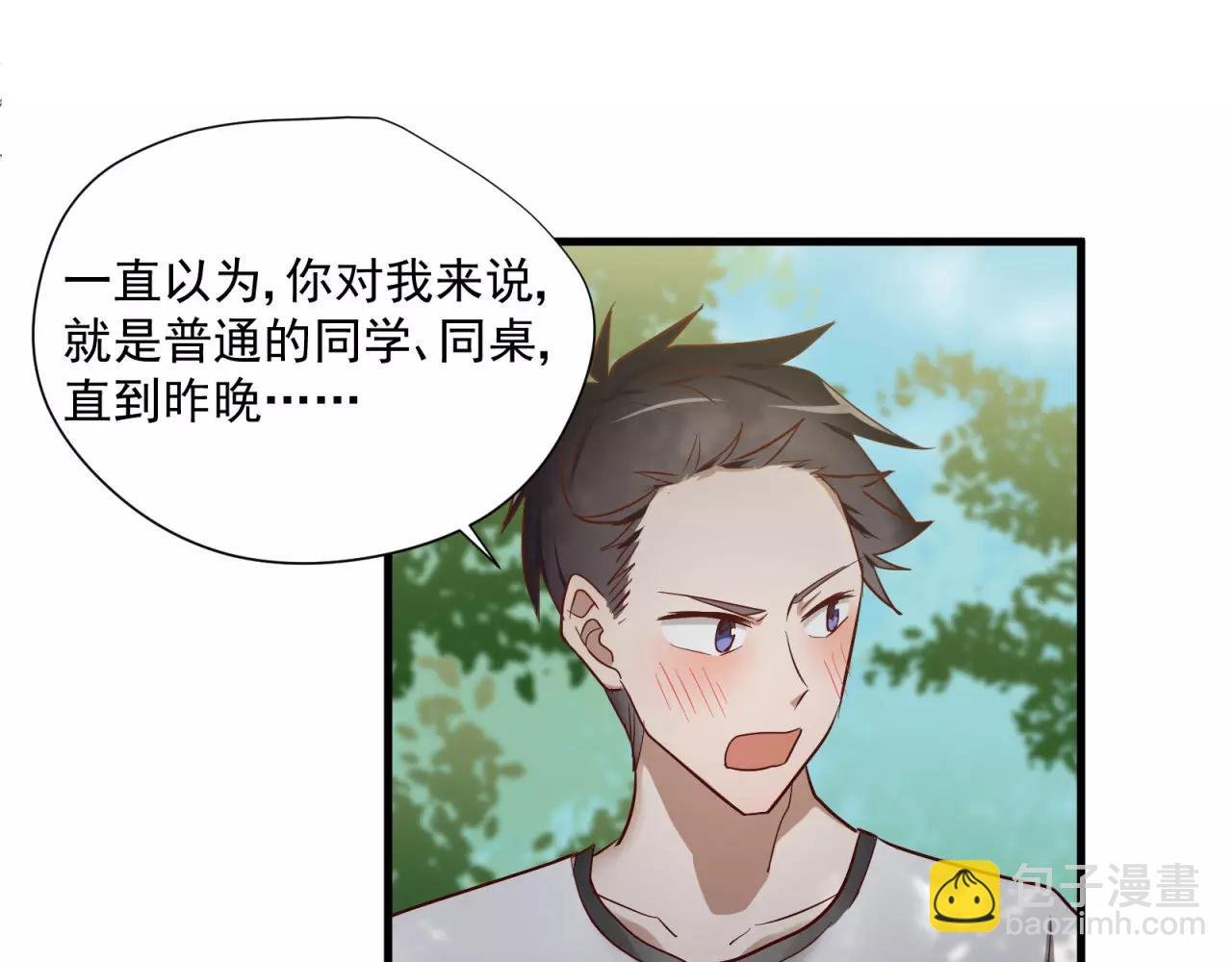 第71话 暗恋的少女花