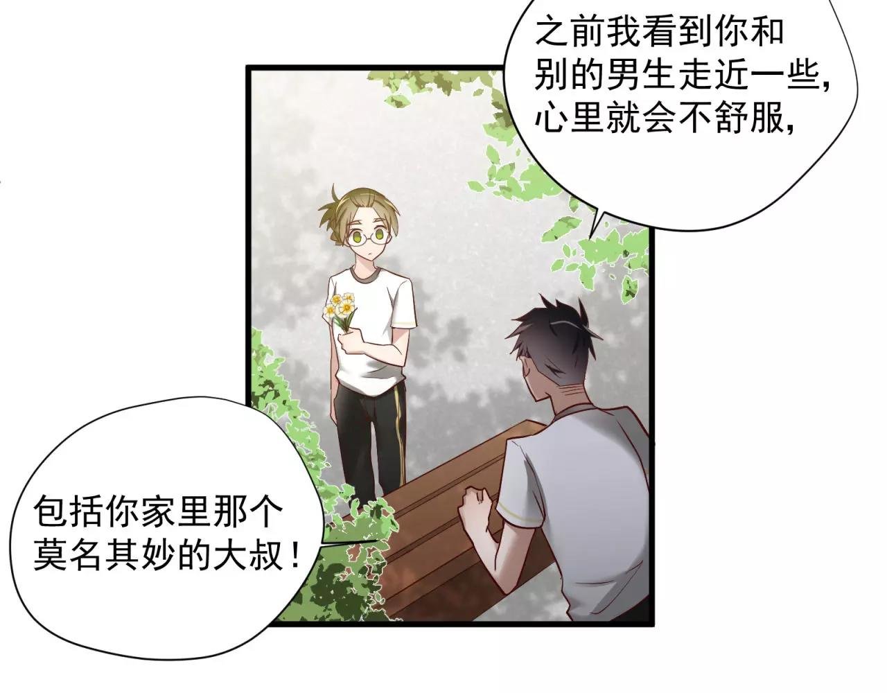 第71话 暗恋的少女花