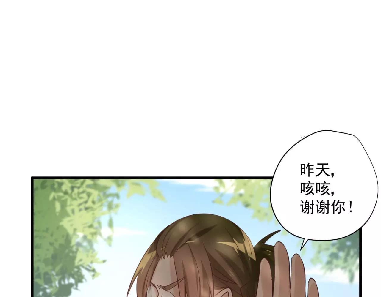 第71话 暗恋的少女花