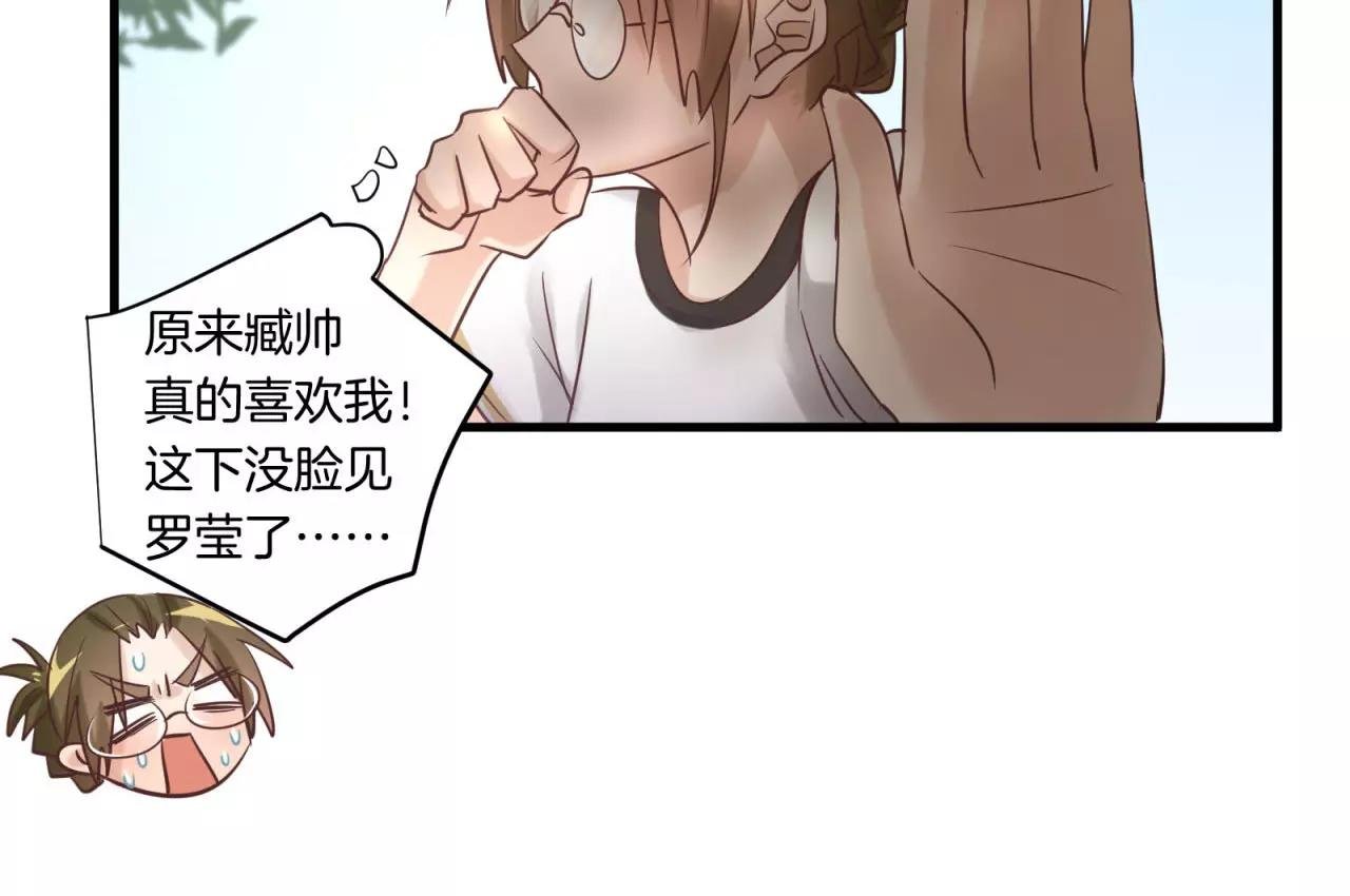 第71话 暗恋的少女花
