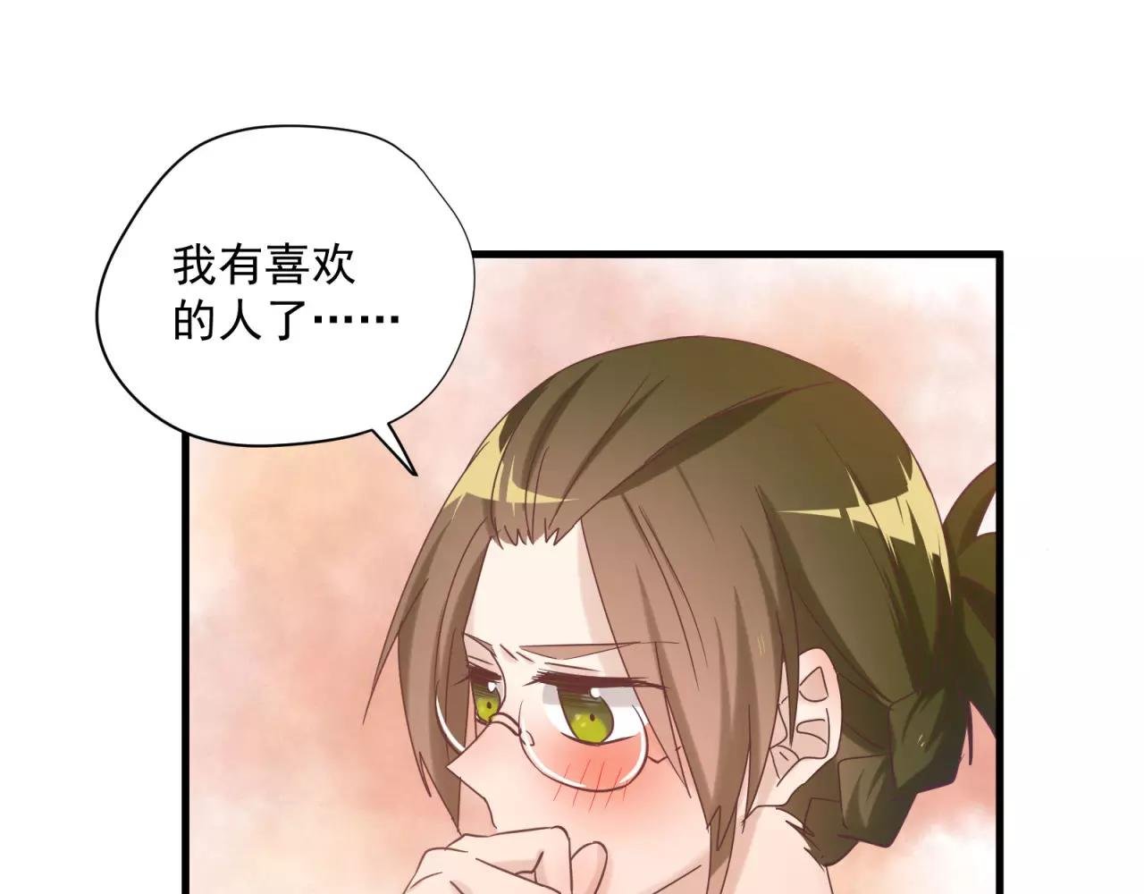 第71话 暗恋的少女花
