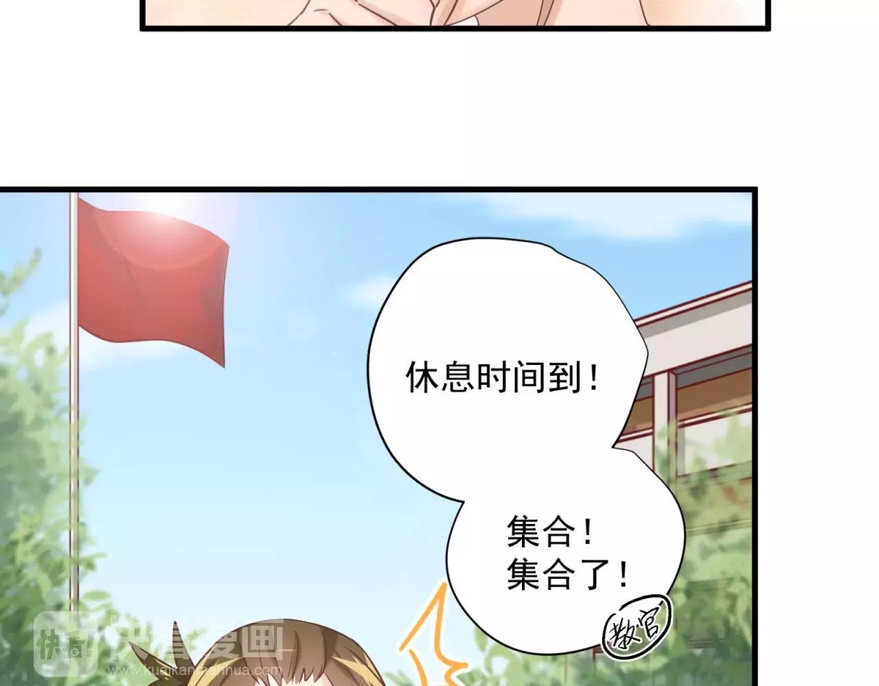第71话 暗恋的少女花