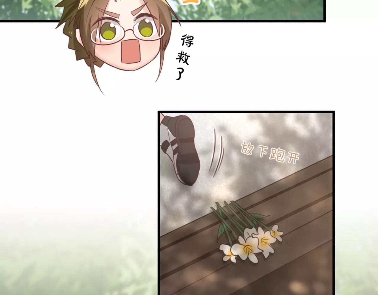 第71话 暗恋的少女花