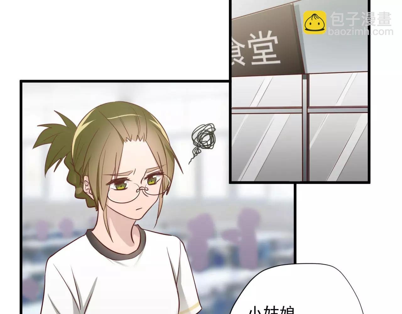 第71话 暗恋的少女花