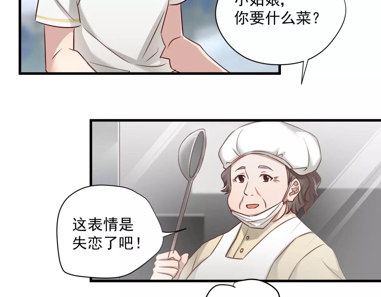 第71话 暗恋的少女花