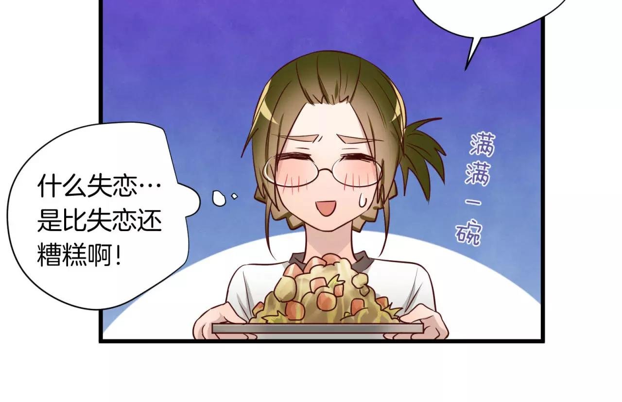 第71话 暗恋的少女花