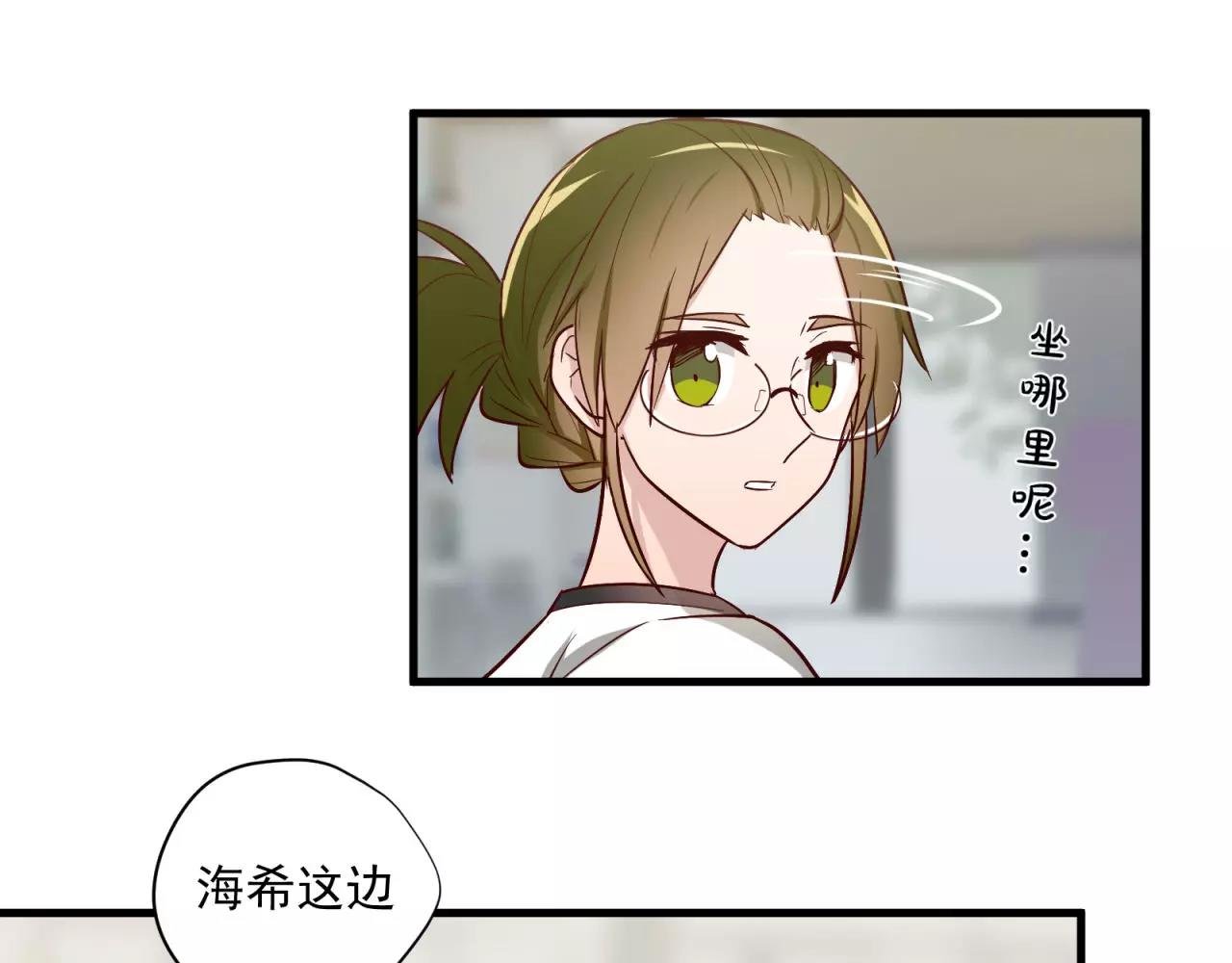 第71话 暗恋的少女花