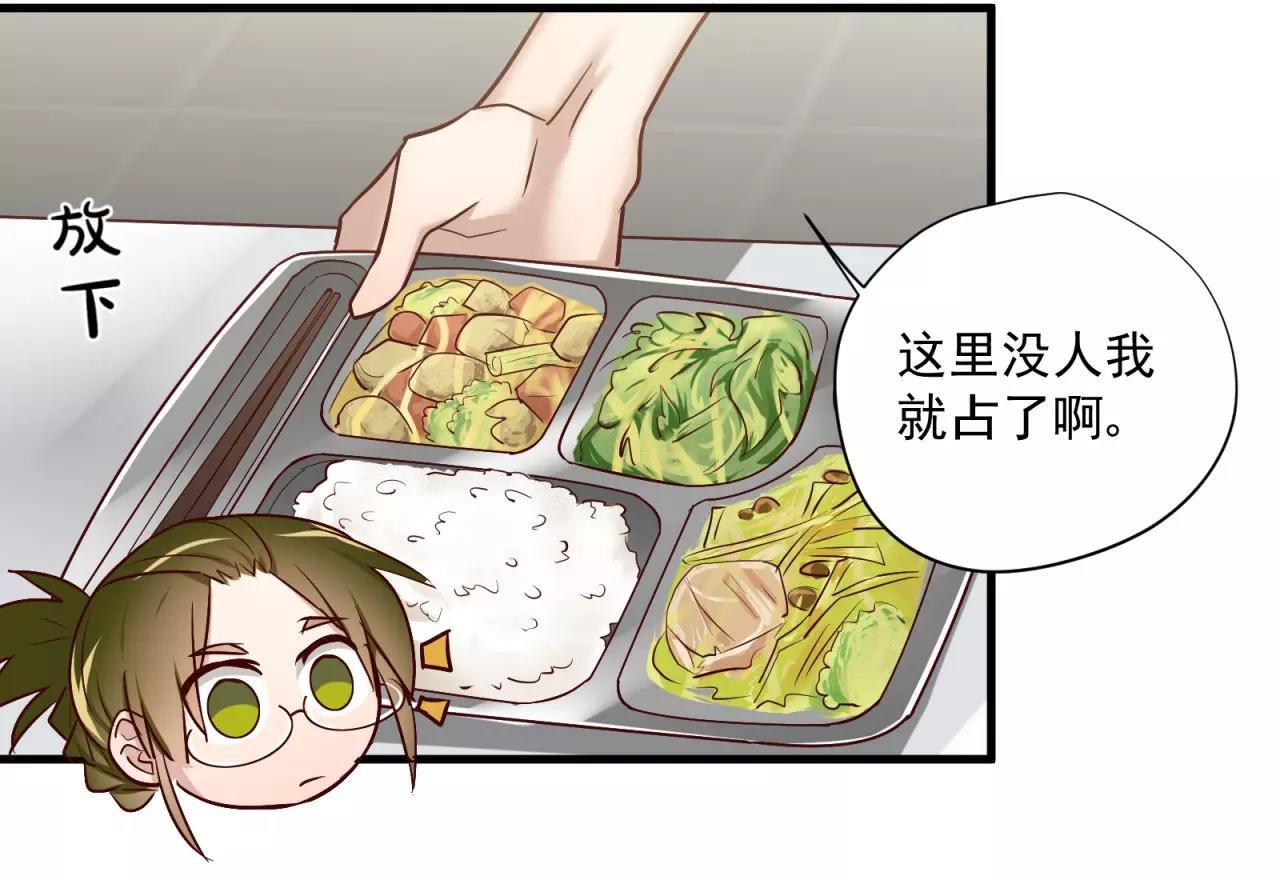第71话 暗恋的少女花