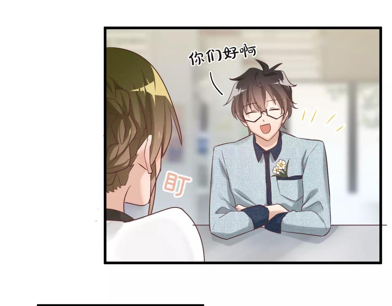 第71话 暗恋的少女花