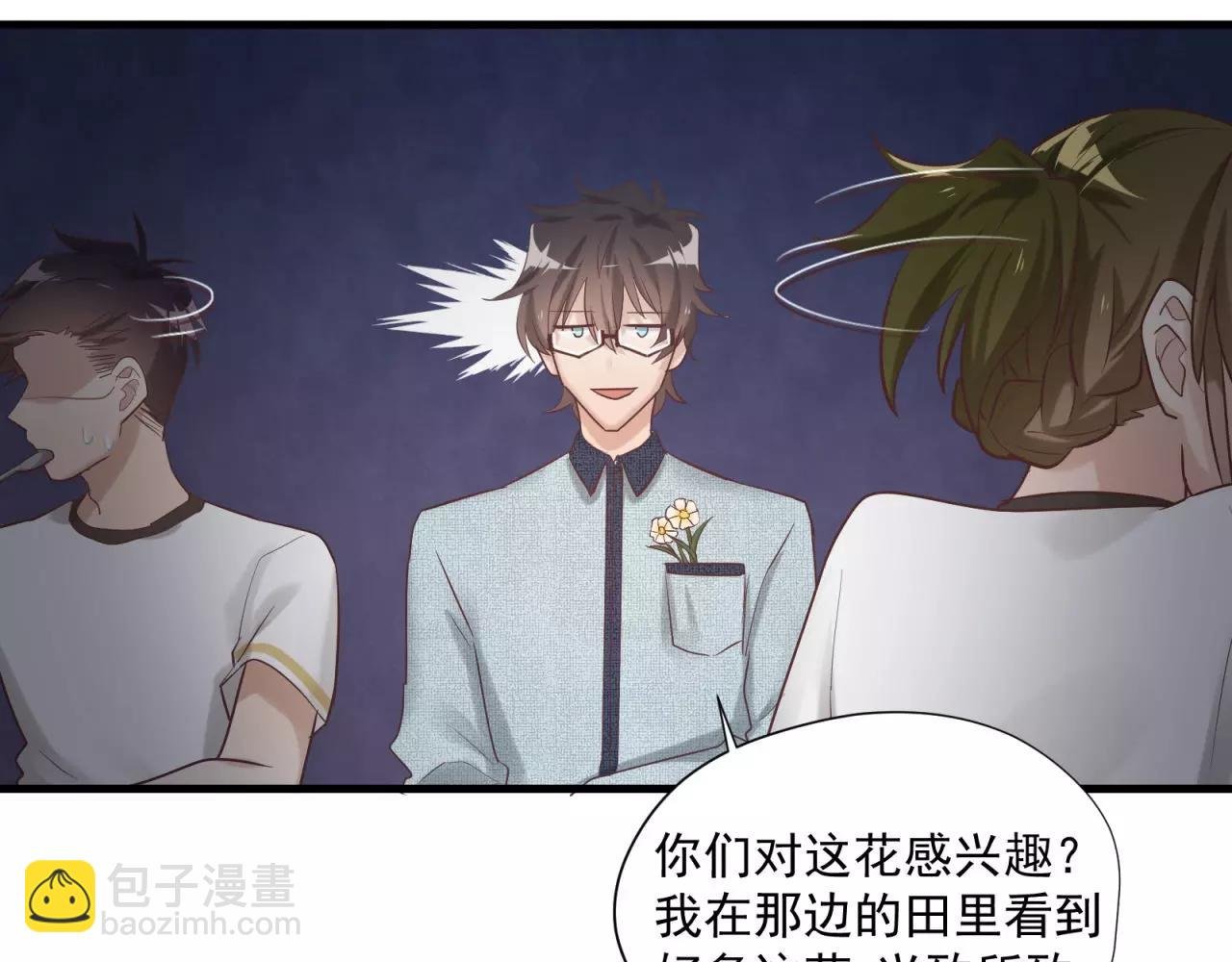 第71话 暗恋的少女花