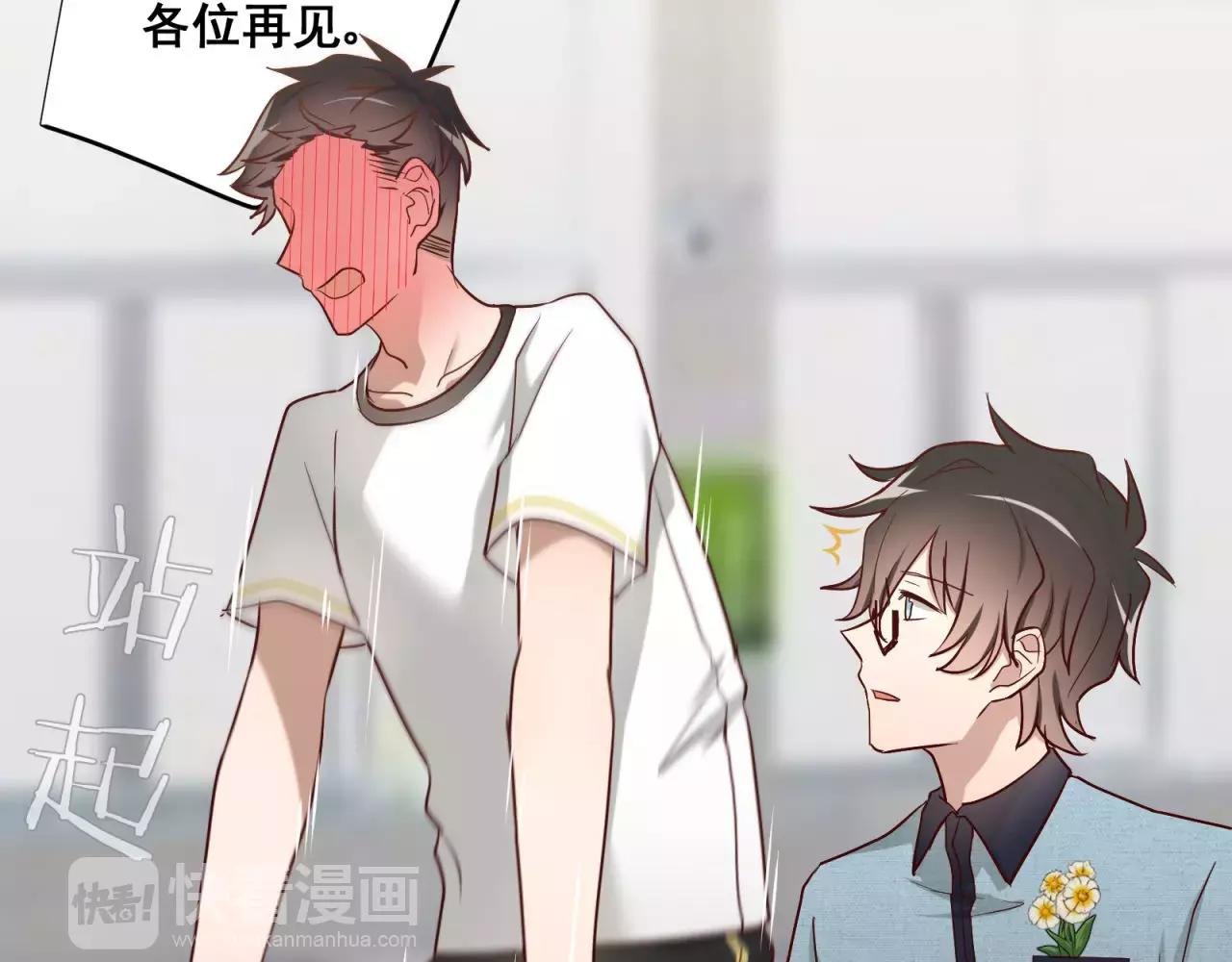 第71话 暗恋的少女花