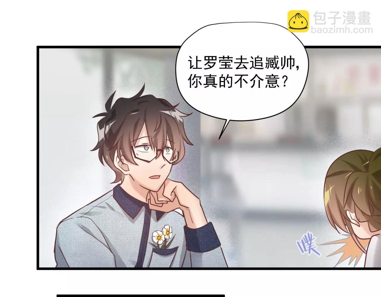 第71话 暗恋的少女花