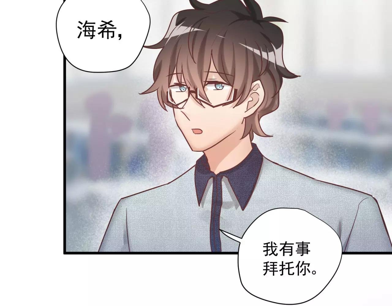 第71话 暗恋的少女花
