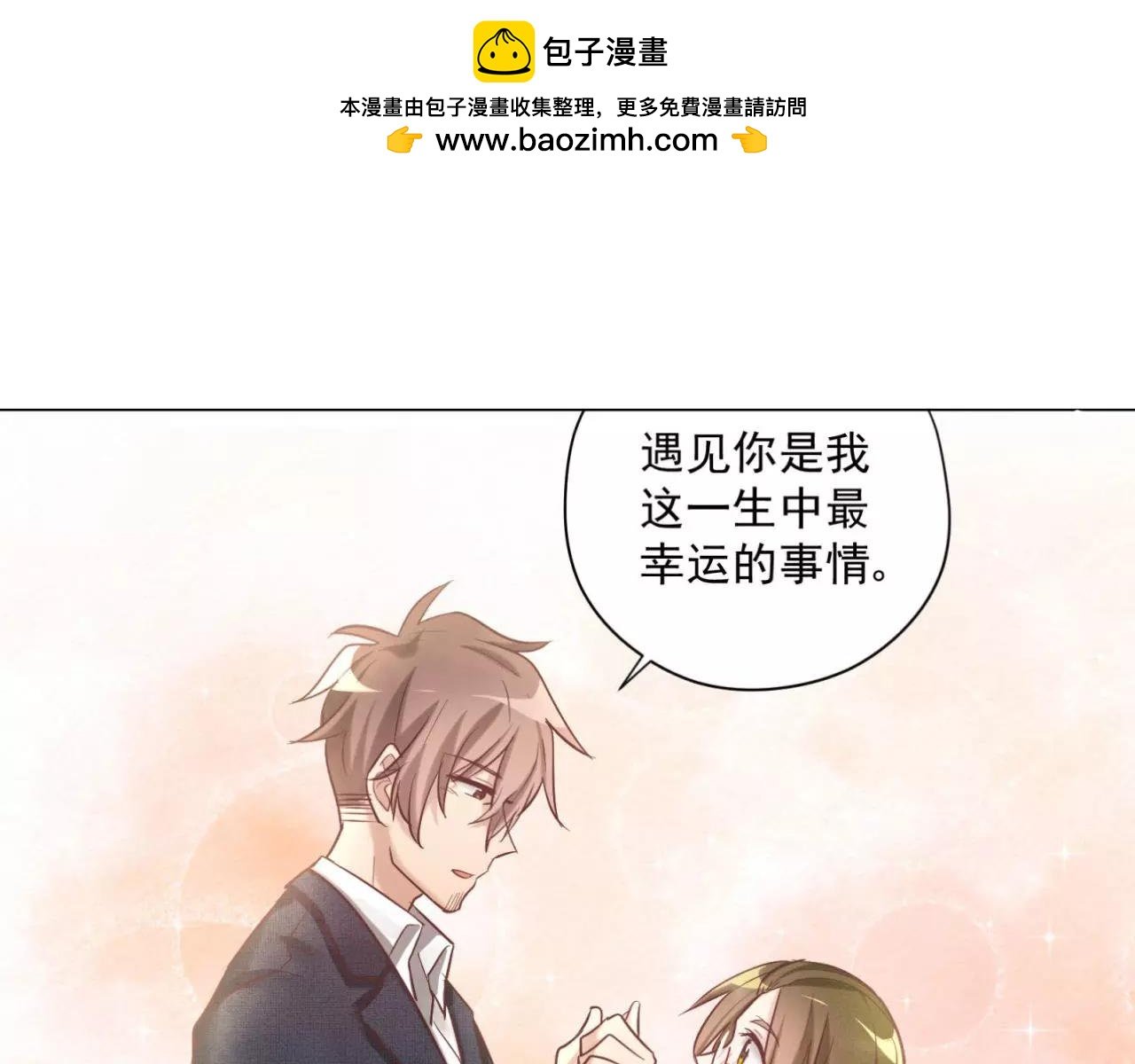 第74话 还没告白的恋爱