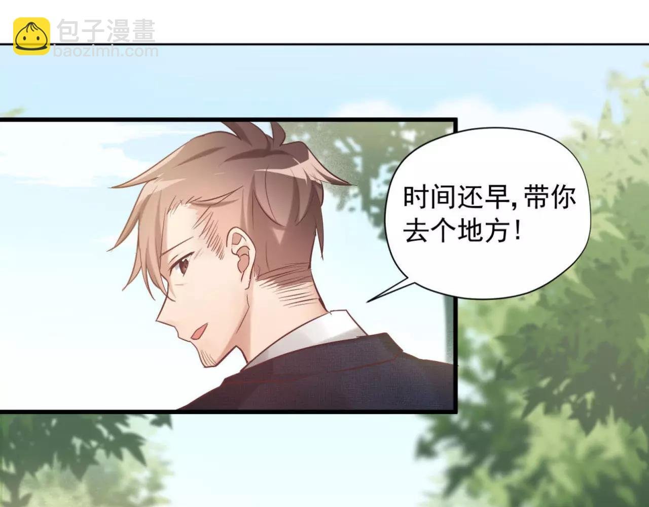 第74话 还没告白的恋爱