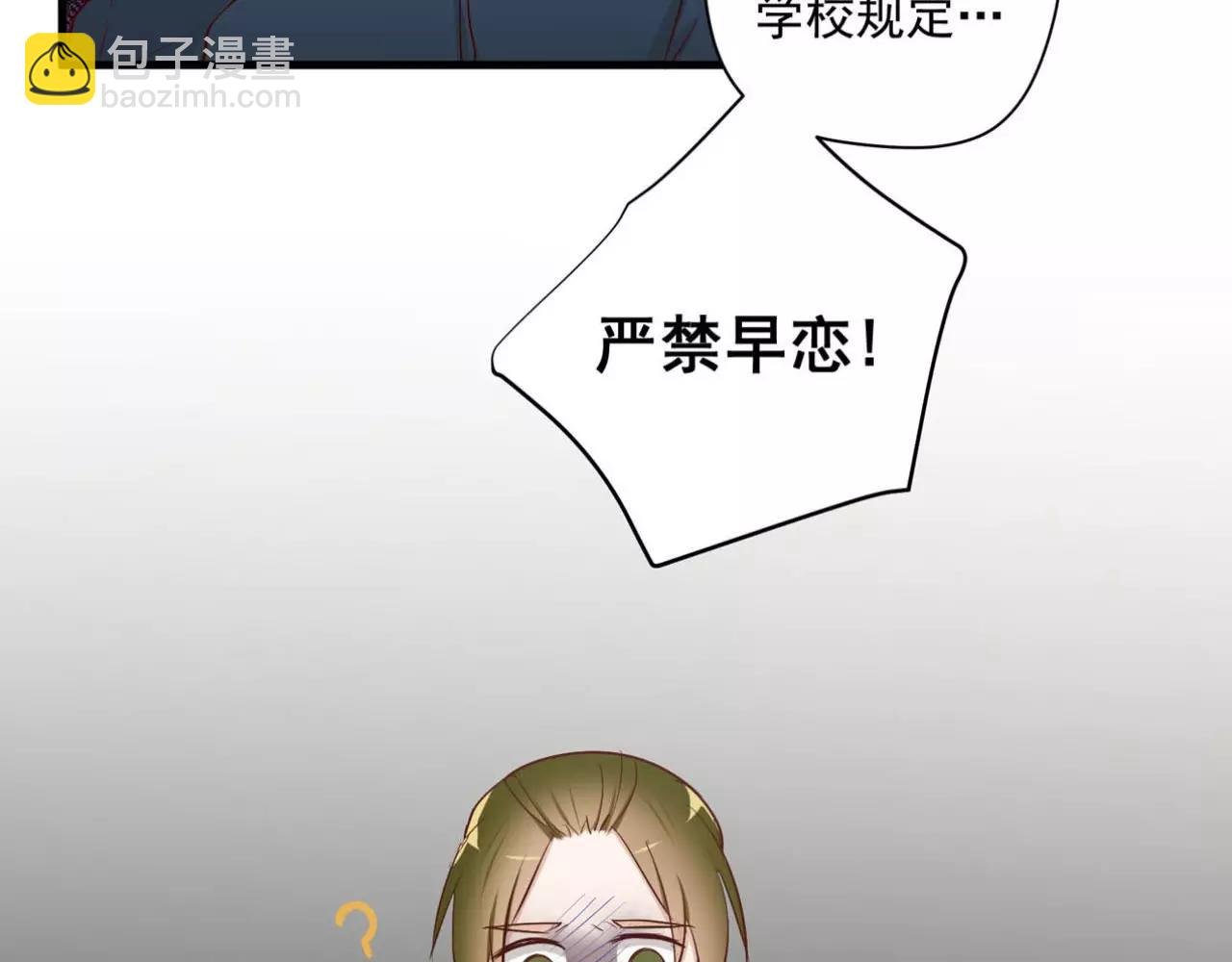第74话 还没告白的恋爱