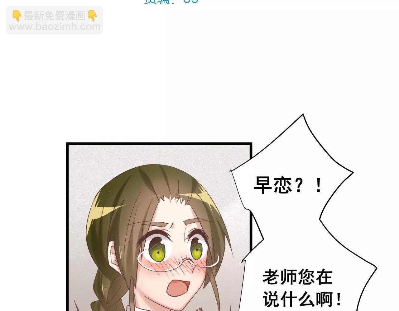 第74话 还没告白的恋爱