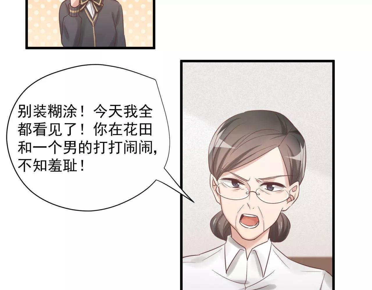 第74话 还没告白的恋爱