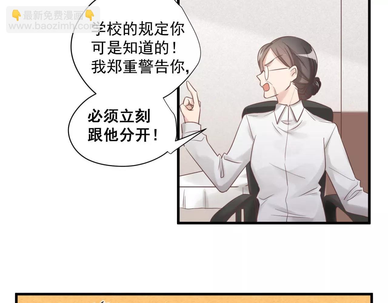 第74话 还没告白的恋爱