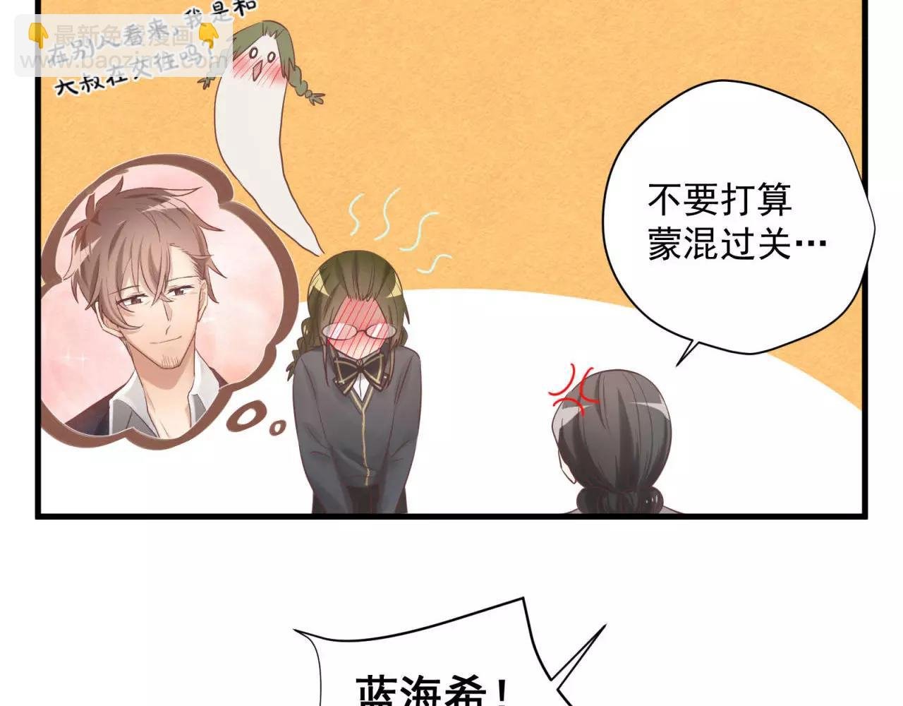 第74话 还没告白的恋爱