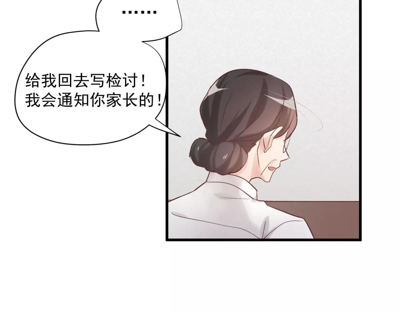 第74话 还没告白的恋爱