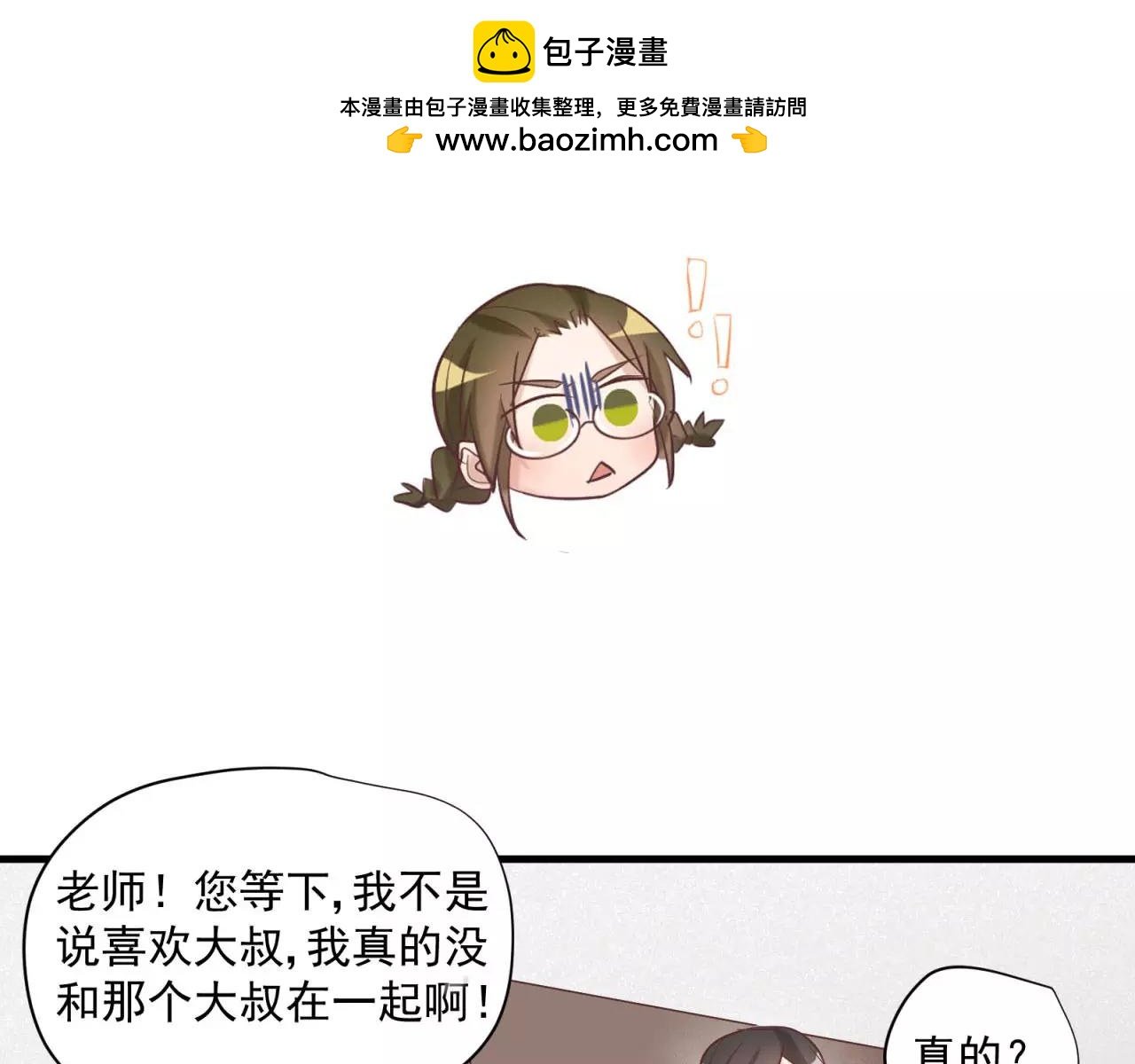 第74话 还没告白的恋爱