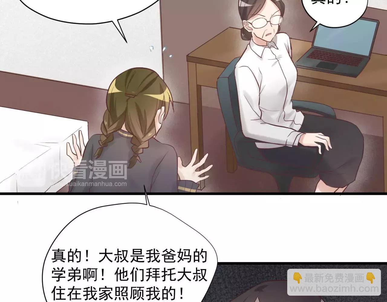 第74话 还没告白的恋爱
