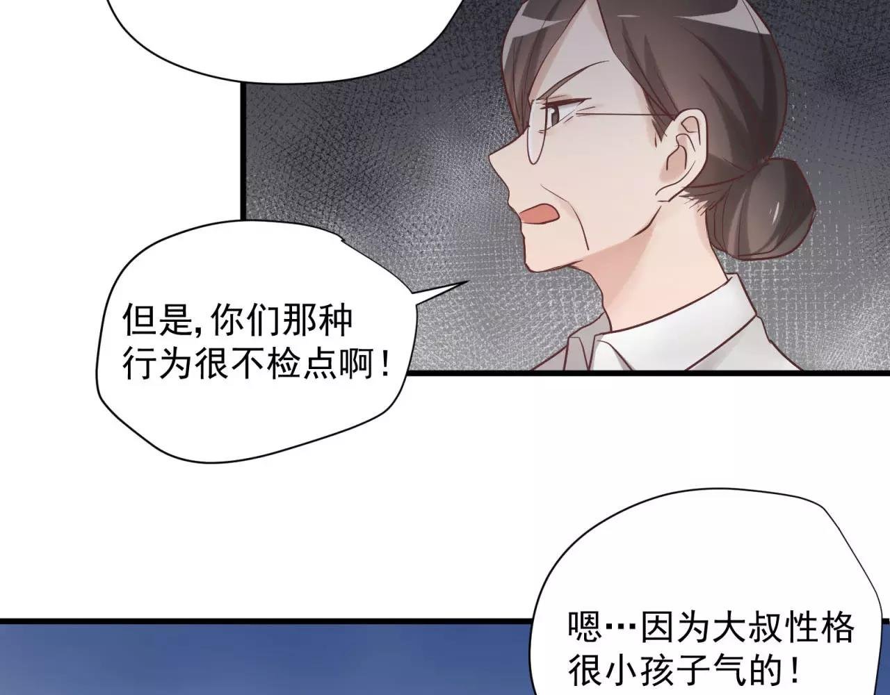 第74话 还没告白的恋爱