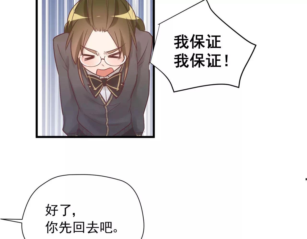 第74话 还没告白的恋爱