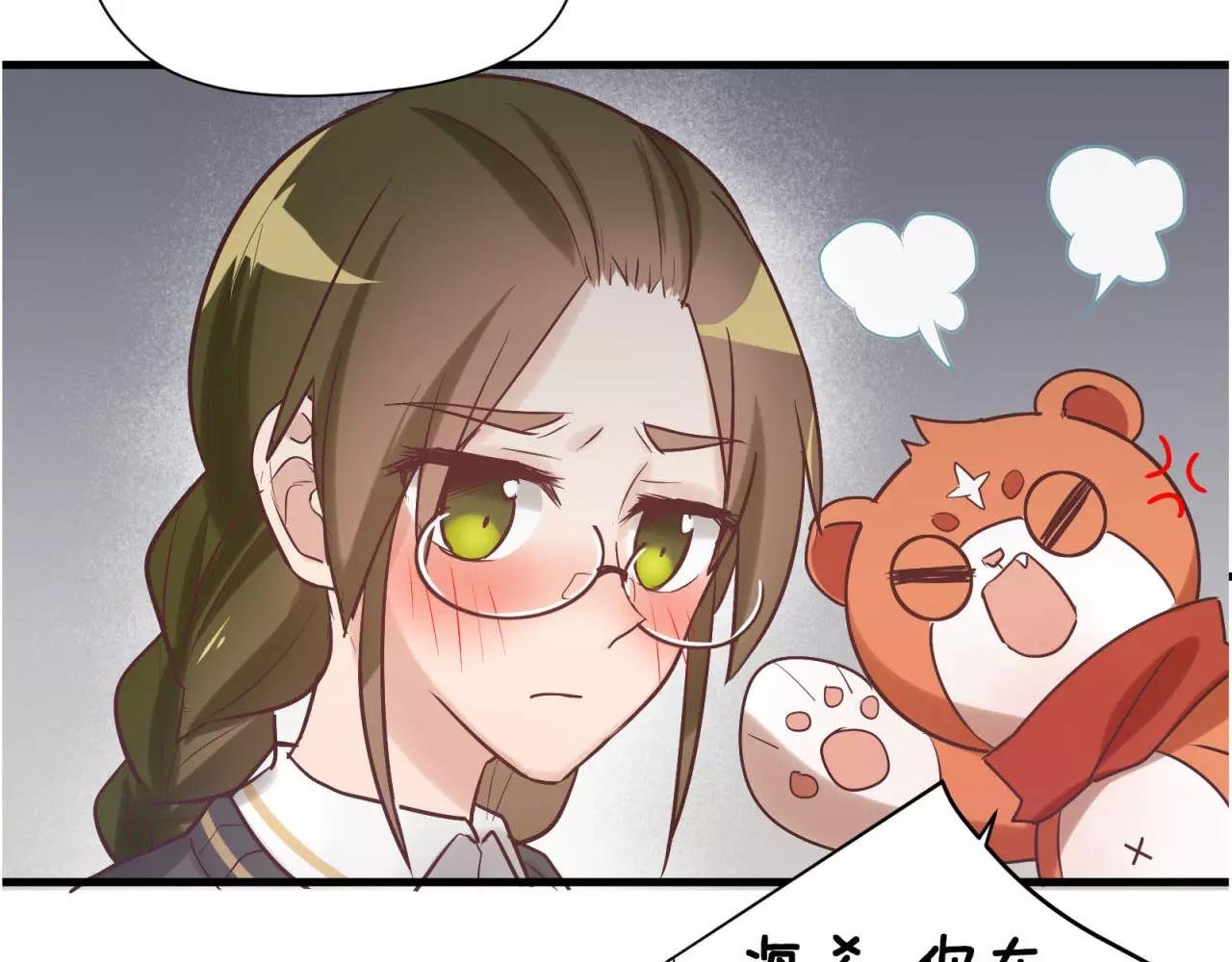 第74话 还没告白的恋爱