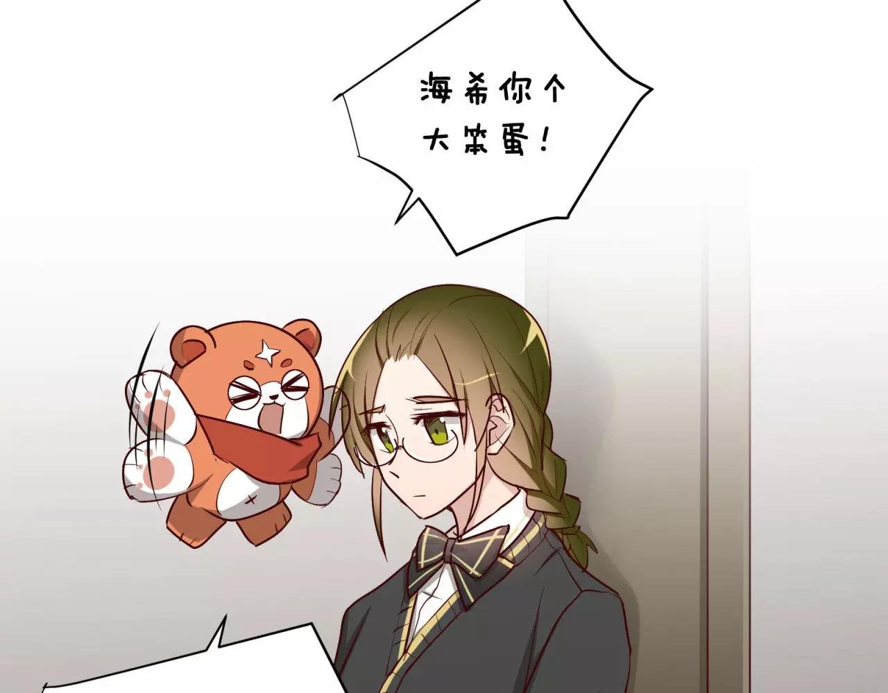 第74话 还没告白的恋爱