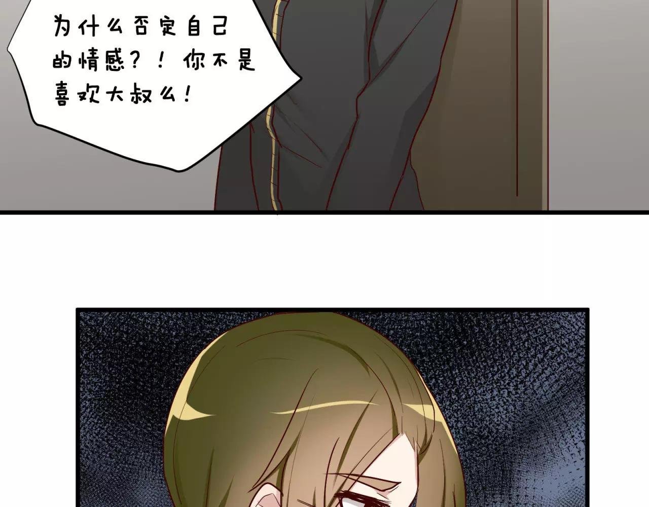 第74话 还没告白的恋爱