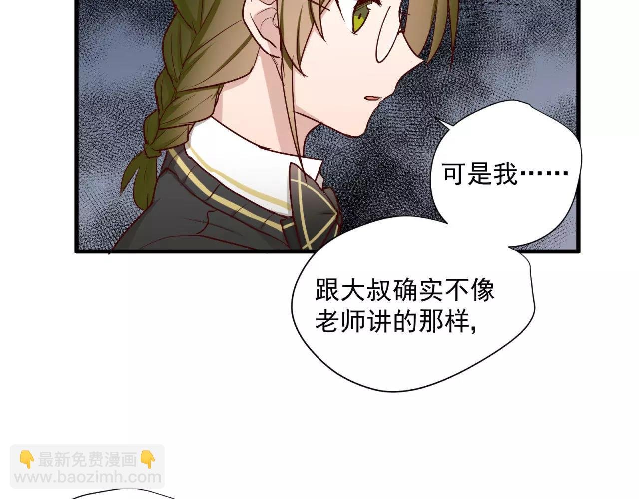 第74话 还没告白的恋爱