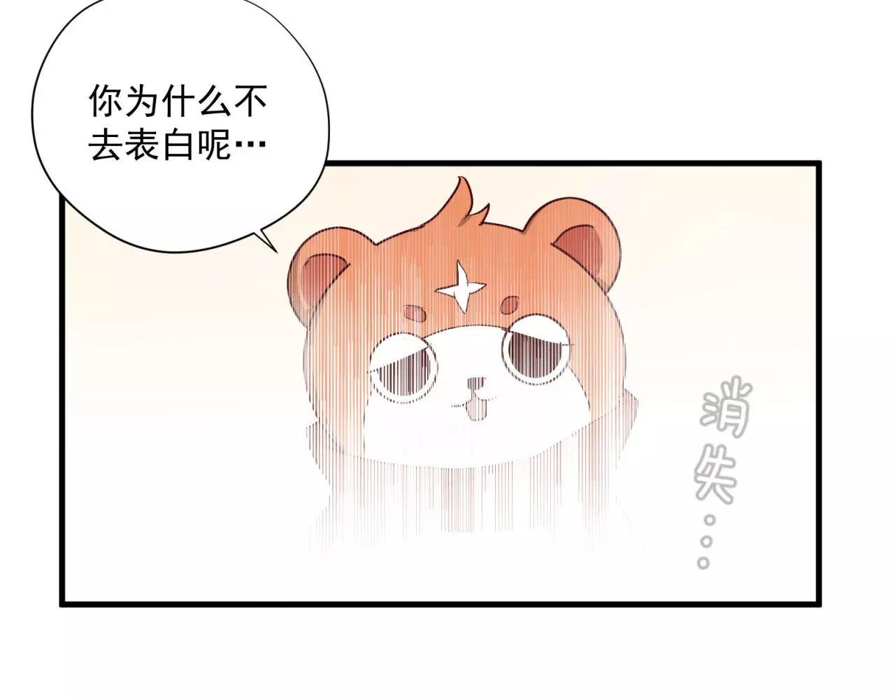 第74话 还没告白的恋爱