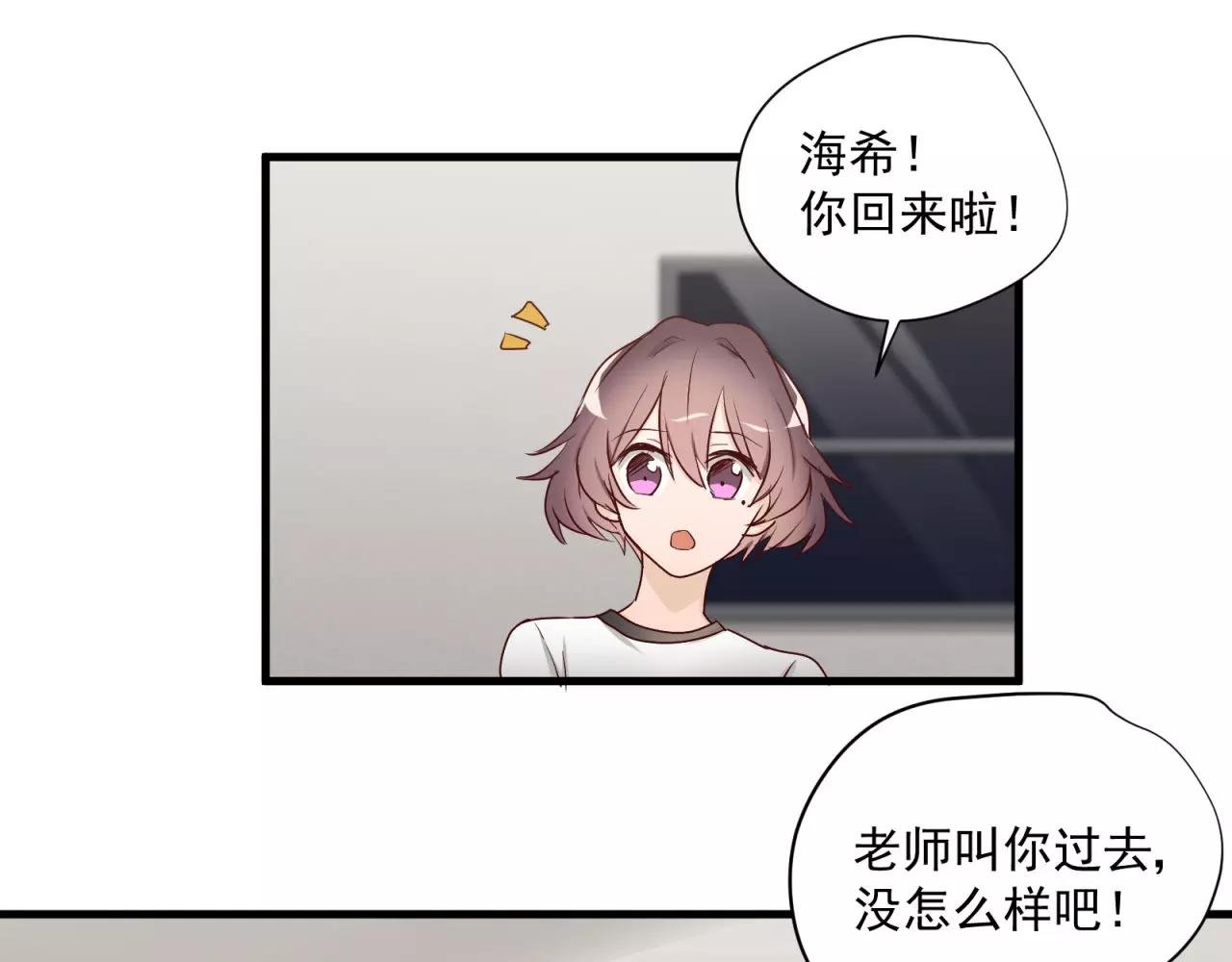 第74话 还没告白的恋爱