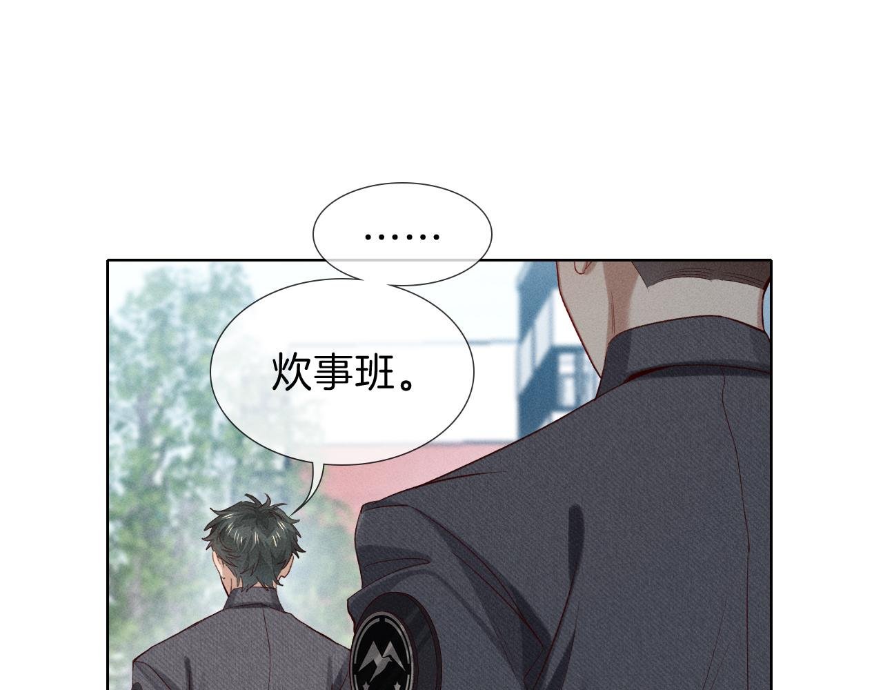 第32话 炊事班