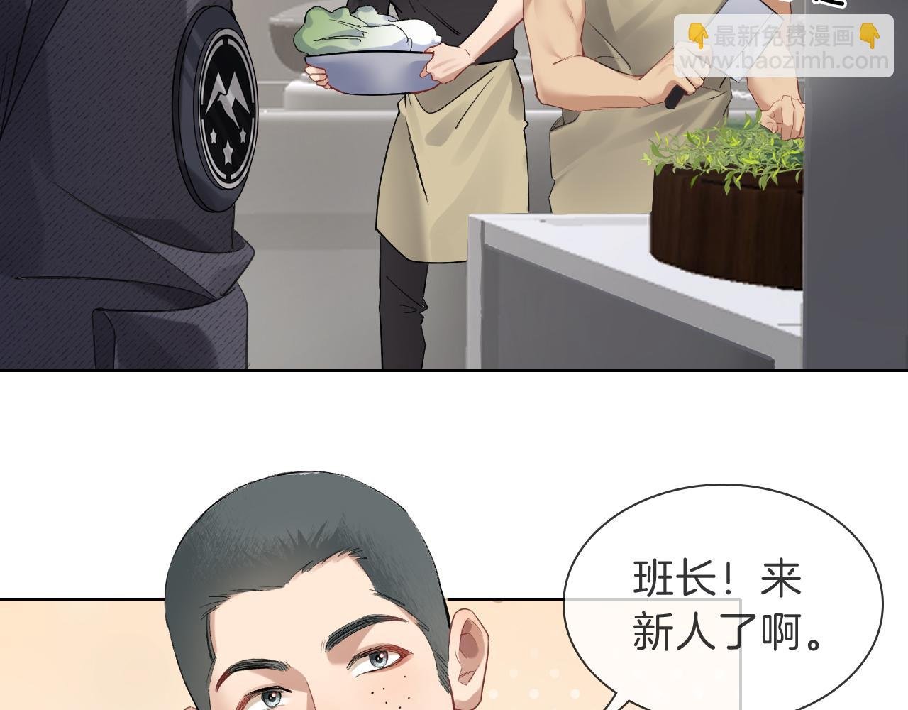 第32话 炊事班