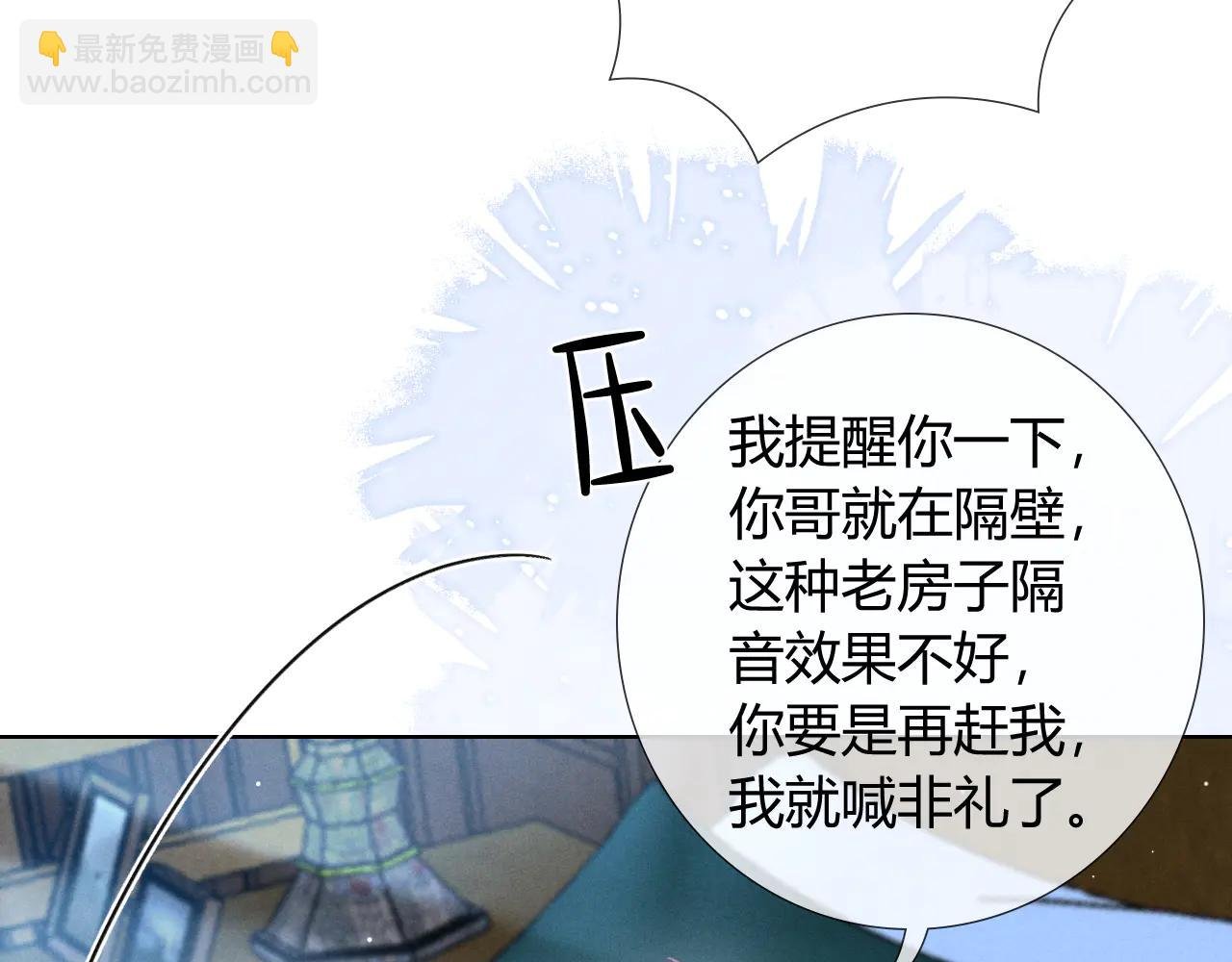 第32话 炊事班
