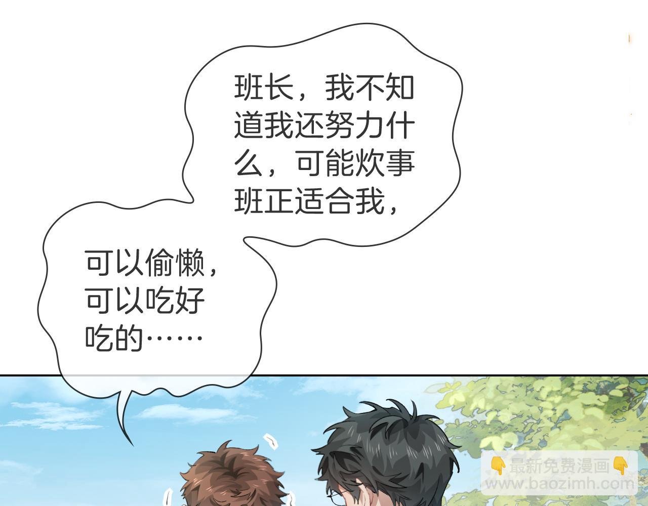 第32话 炊事班