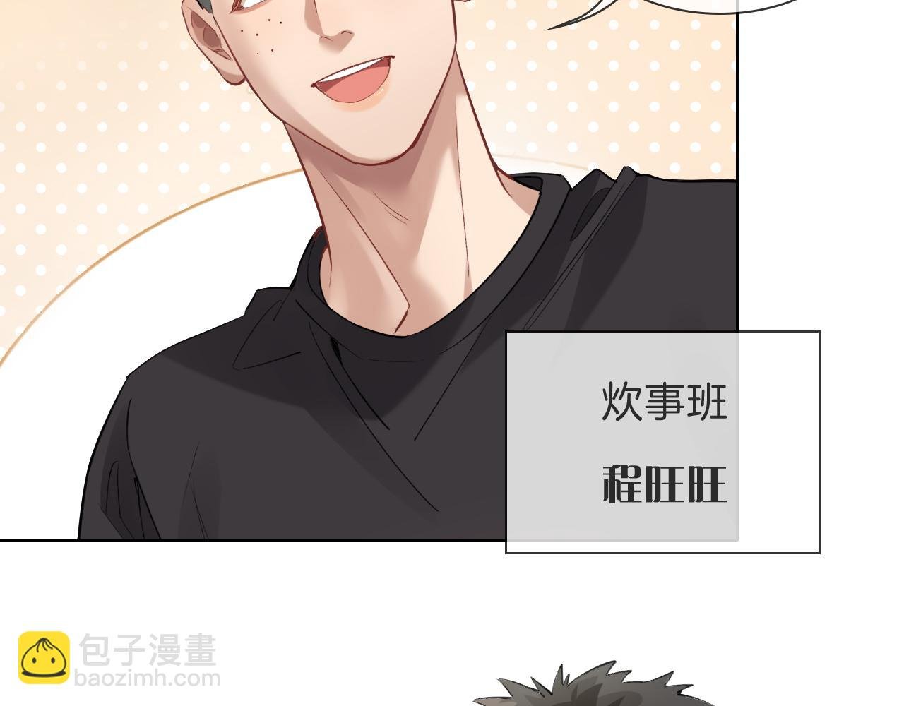 第32话 炊事班