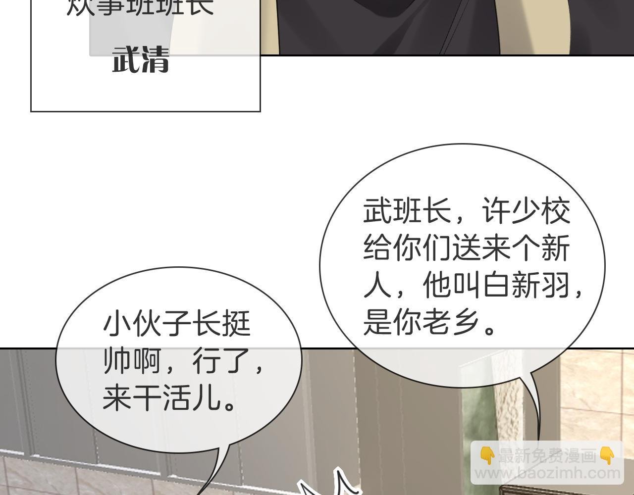 第32话 炊事班