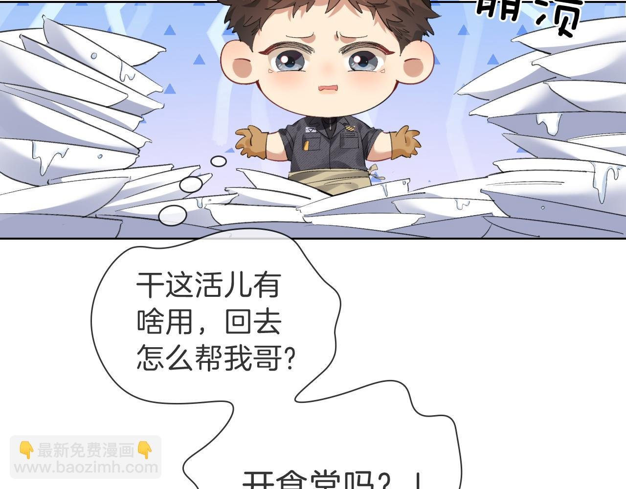 第32话 炊事班