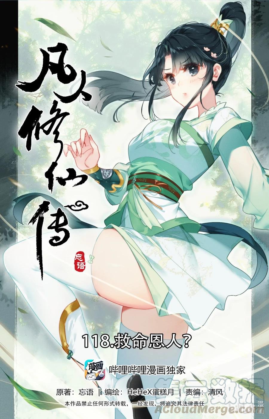 118 救命恩人？