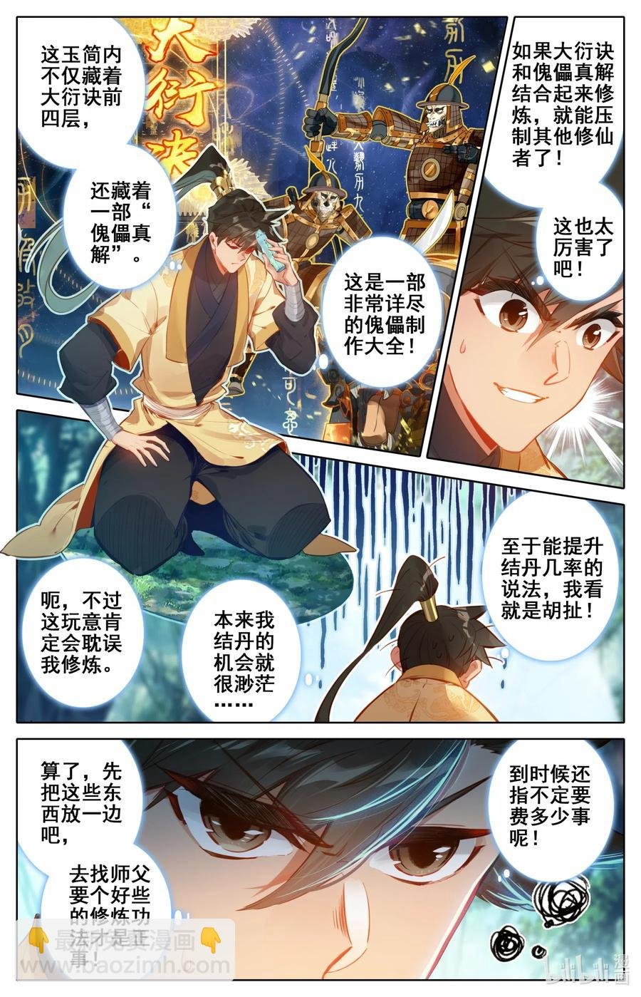 118 救命恩人？