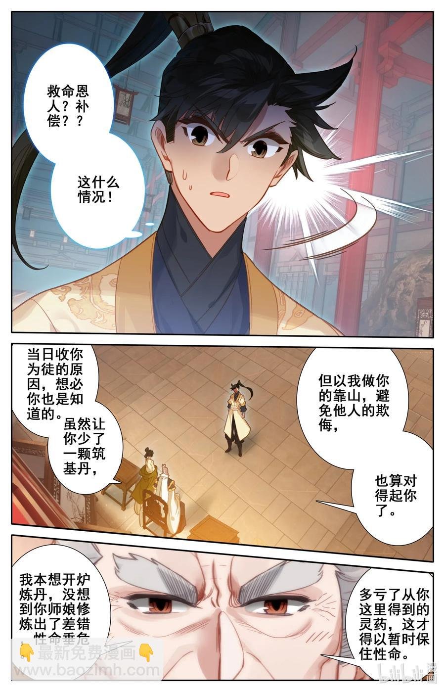 118 救命恩人？