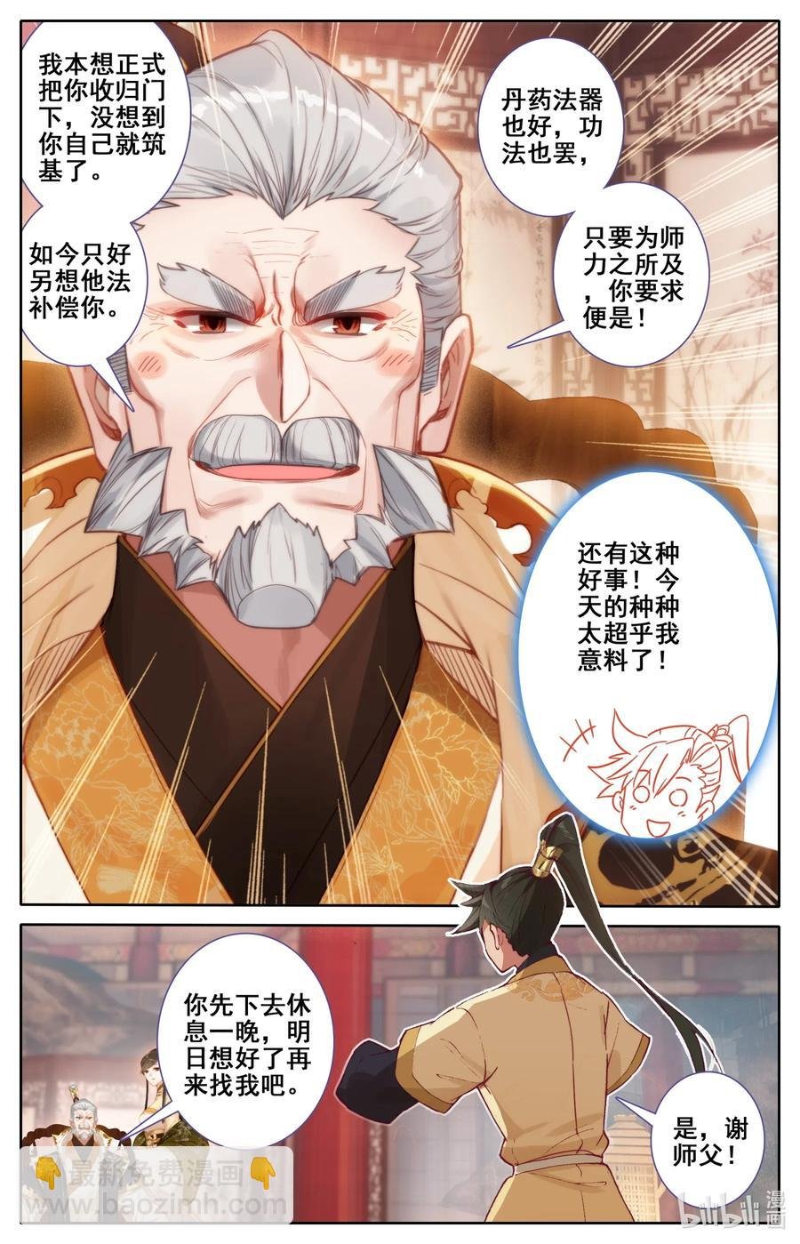 118 救命恩人？